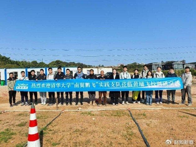 低空经济的未来：清华大学调研广州黄埔飞校的启示与展望