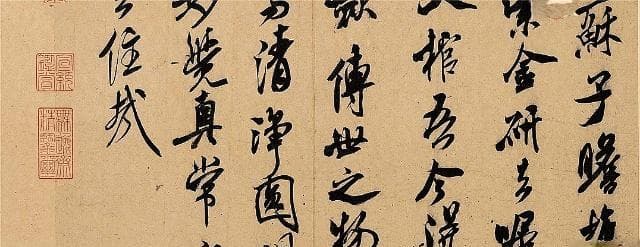 中国最有名的10位书法家，一笔一划皆为国之珍宝，你全认识吗？