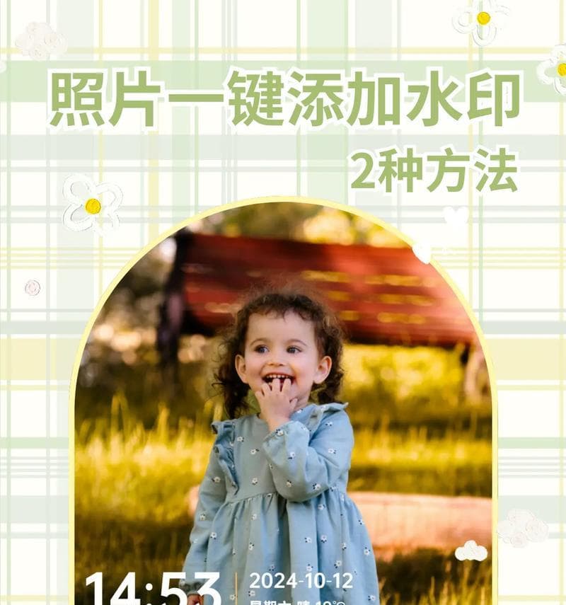 苹果手机拍照如何添加水印？详细步骤与实用技巧