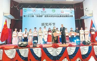 用中文点亮老挝学生职业路上一盏灯
