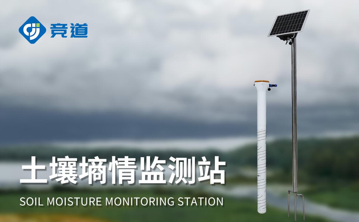 高效农田管理：如何使用土壤墒情仪器提升产量