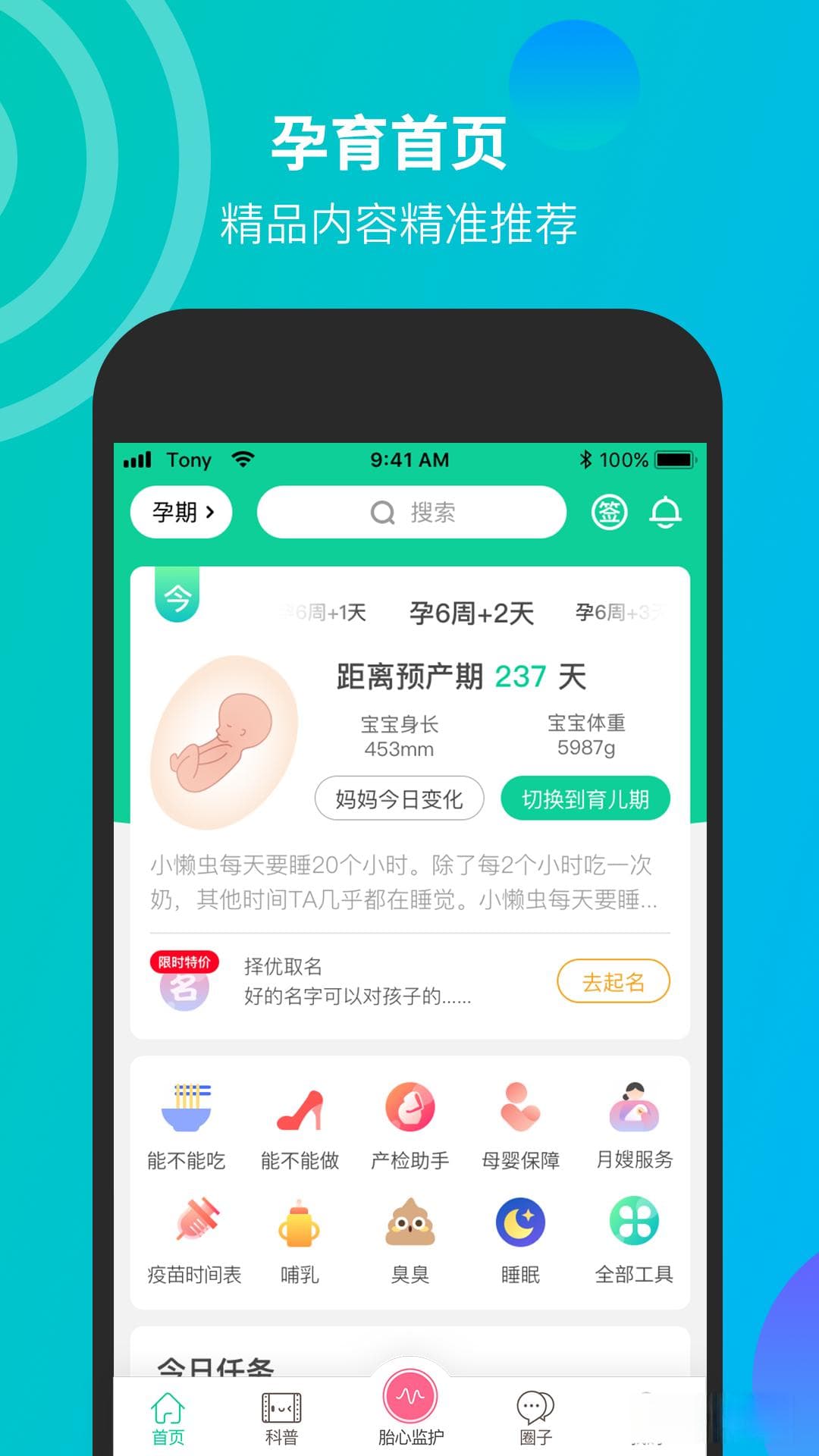 用手机直接测胎心软件有哪些？五款实用软件推荐