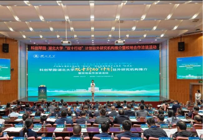 湖北大学聚焦产学研深度融合 以科技创新赋能产业发展