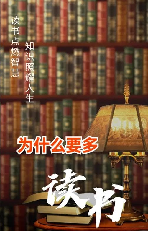 为什么要多读书？这是我听过最好的答案