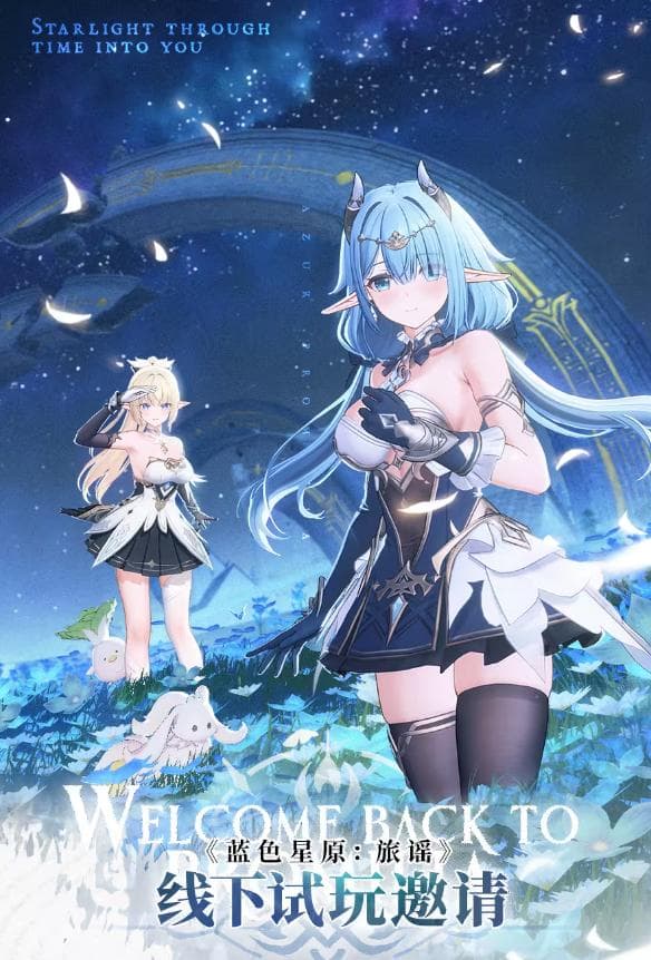 对垒鹰角网易！《蓝色星原:旅谣》首曝沉寂一年后，开启线下测试招募
