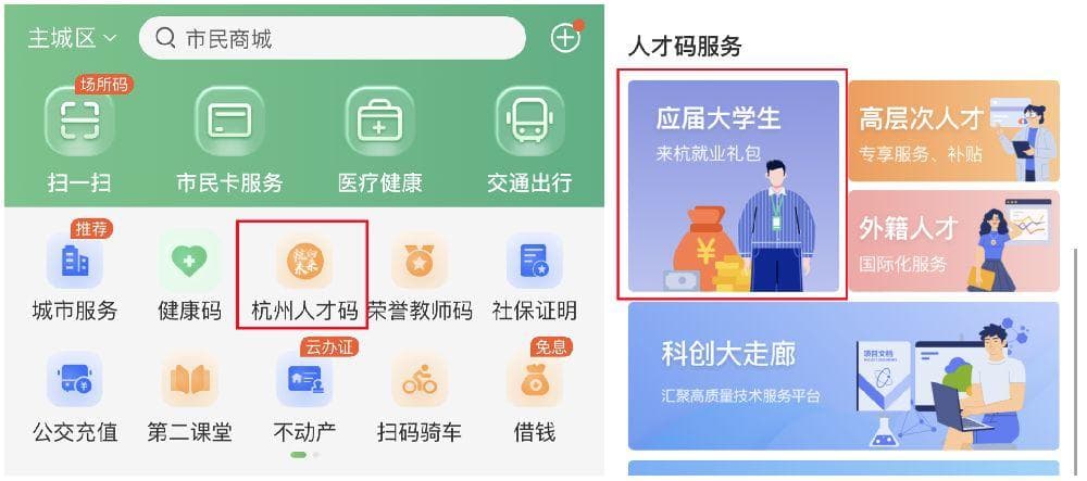 2025杭州租房补贴申请指南（条件+入口+标准）