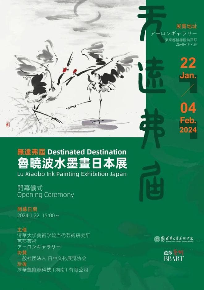 去北海道，寻找画中的丹顶鹤