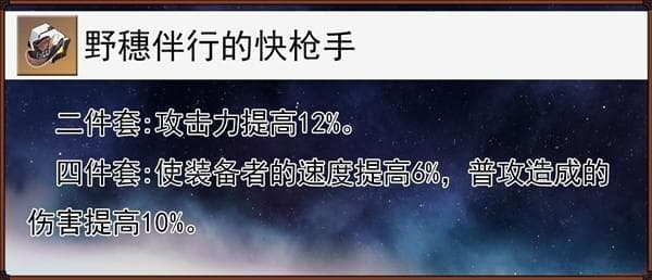 崩坏星穹铁道：波提欧技能及配装解析