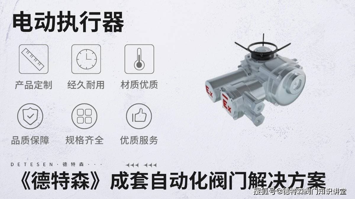电动执行器高温润滑脂应该如何选型？