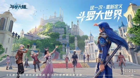 斗罗大陆猎魂世界最新版：开放世界里的武魂对决