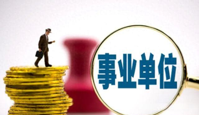 事业单位的副科和中级职称，选择哪个好？你又会怎么选择？