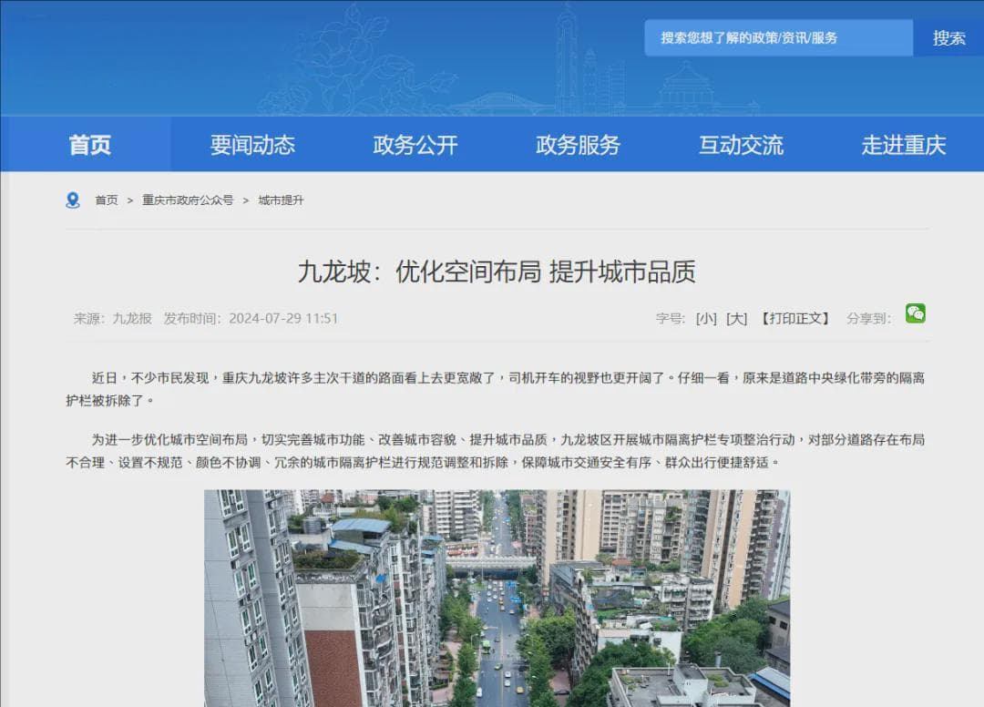 九龙坡护栏拆除后交通秩序遇到挑战：行人两轮车，小汽车穿行无序