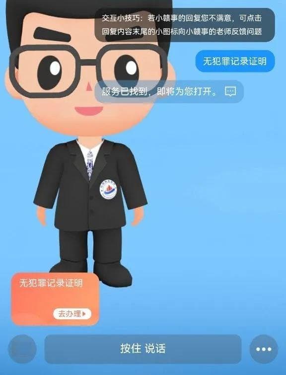 江西无犯罪记录证明网上怎么申请？附办理入口及流程