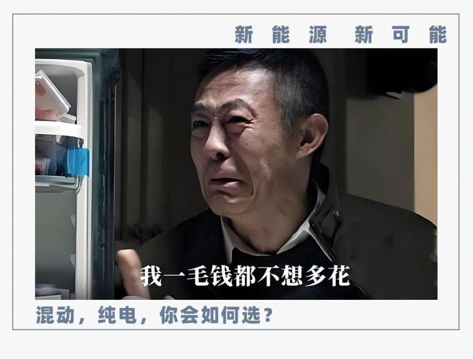 混动车主：一毛钱的油都不想加