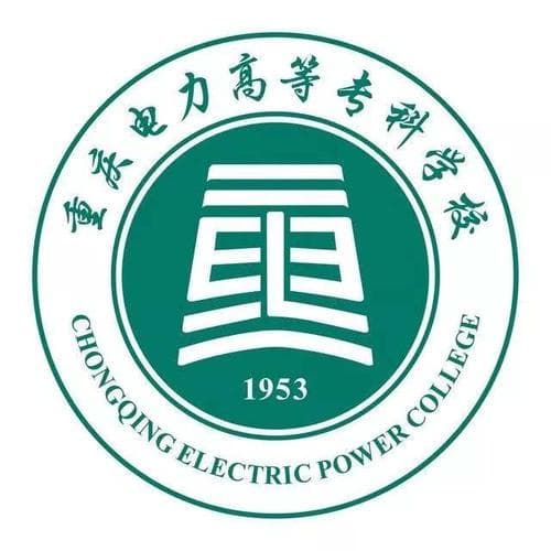 重庆电力高等专科学校怎么样？专业设置及就业前景分析