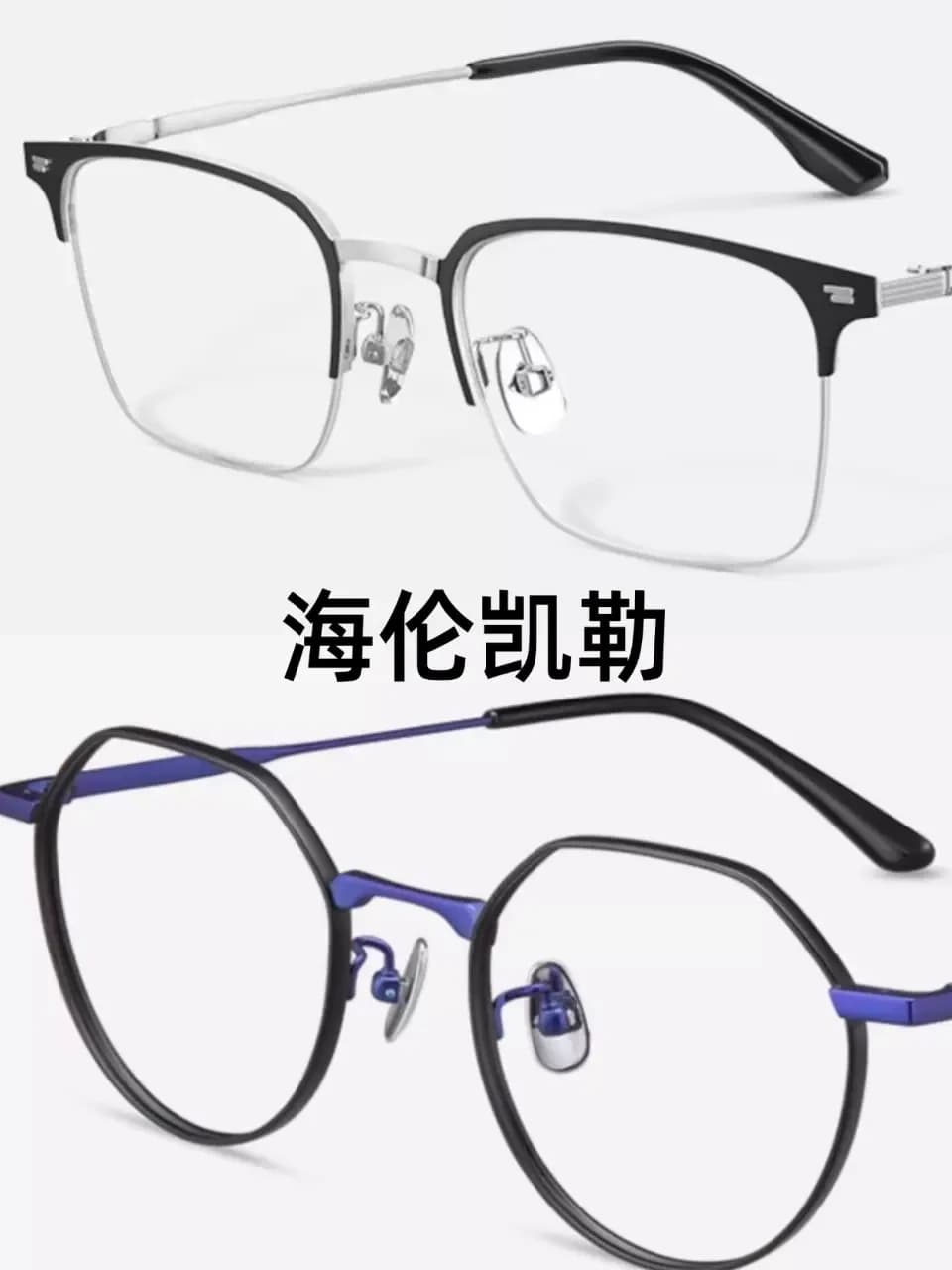 全面指南：如何选择适合自己的眼镜镜片和镜框