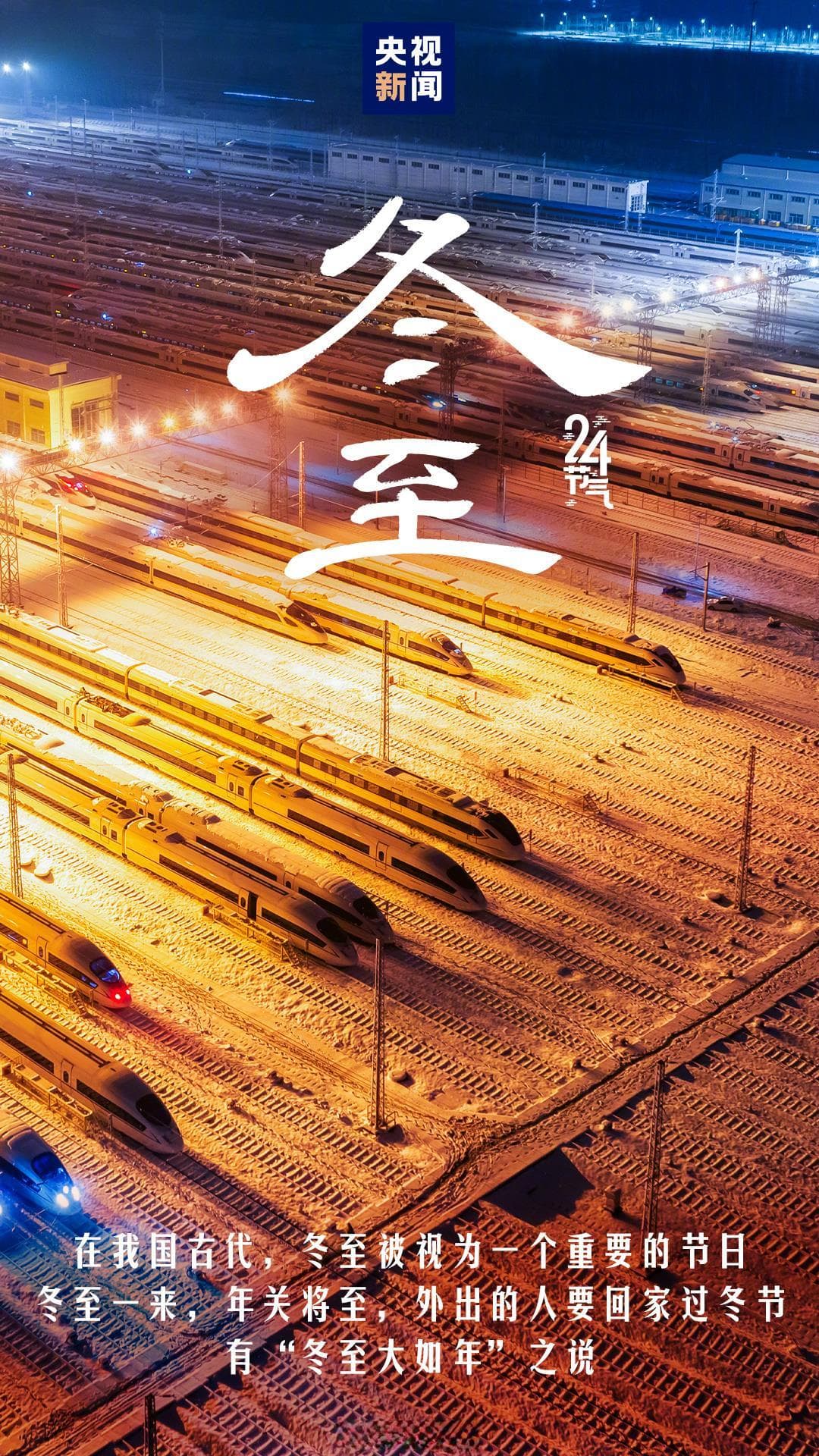 大寒至，一年最冷时：节气里的民俗与健康智慧