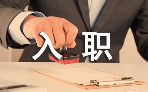 大学生步入职场的7大挑战