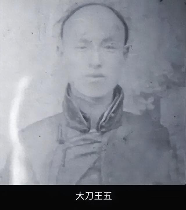 清末人物 | “大刀王五”王正谊