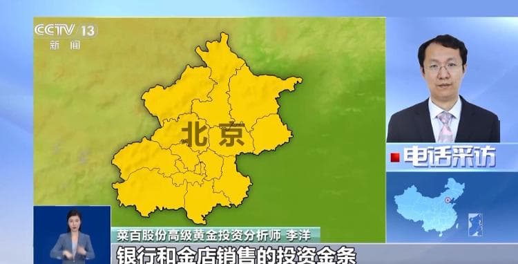 买金有“门道”！留意这些细节别被坑