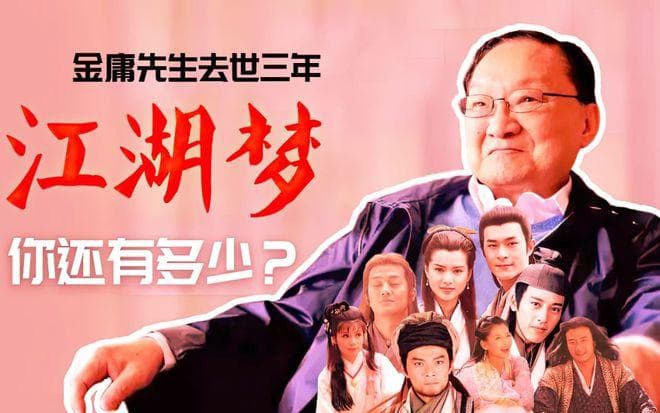 武侠梦永恒！细扒《射雕英雄传》回忆杀，长大后才懂其思想高度