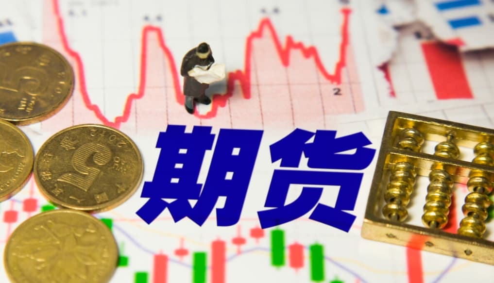 期货市场的基本功能有哪些？