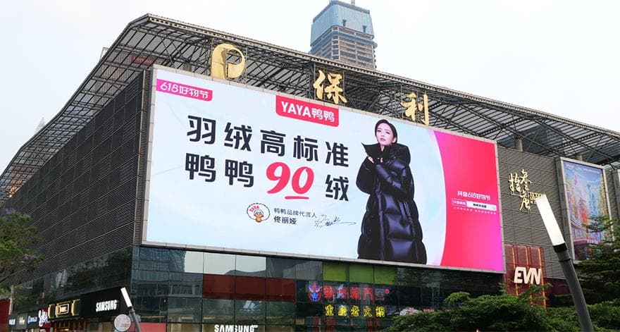 鸭鸭股份冲击IPO箭在弦上：营收比肩波司登，多次抽检不合格