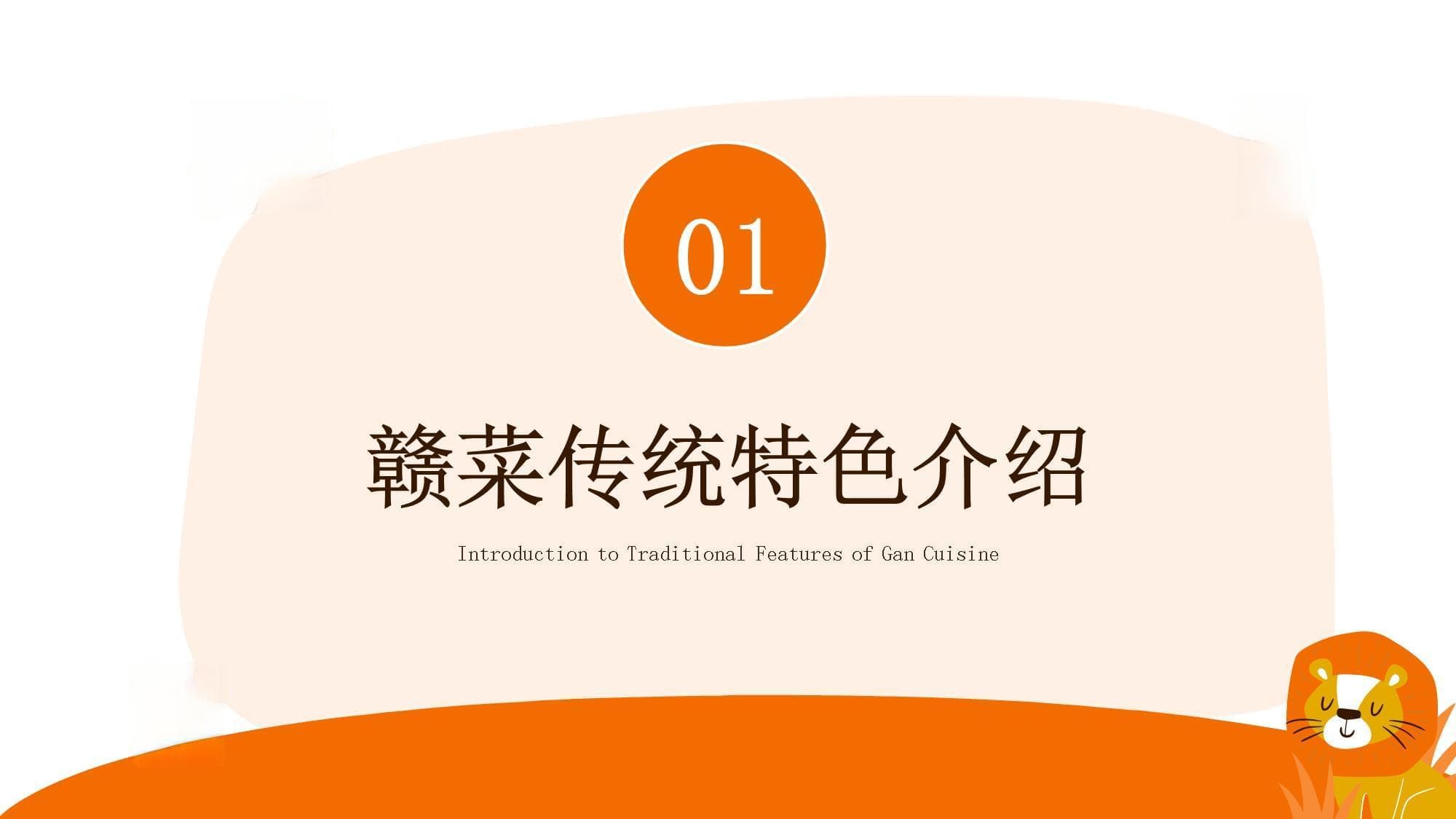 传统赣菜与现代烹饪工艺的结合与发展