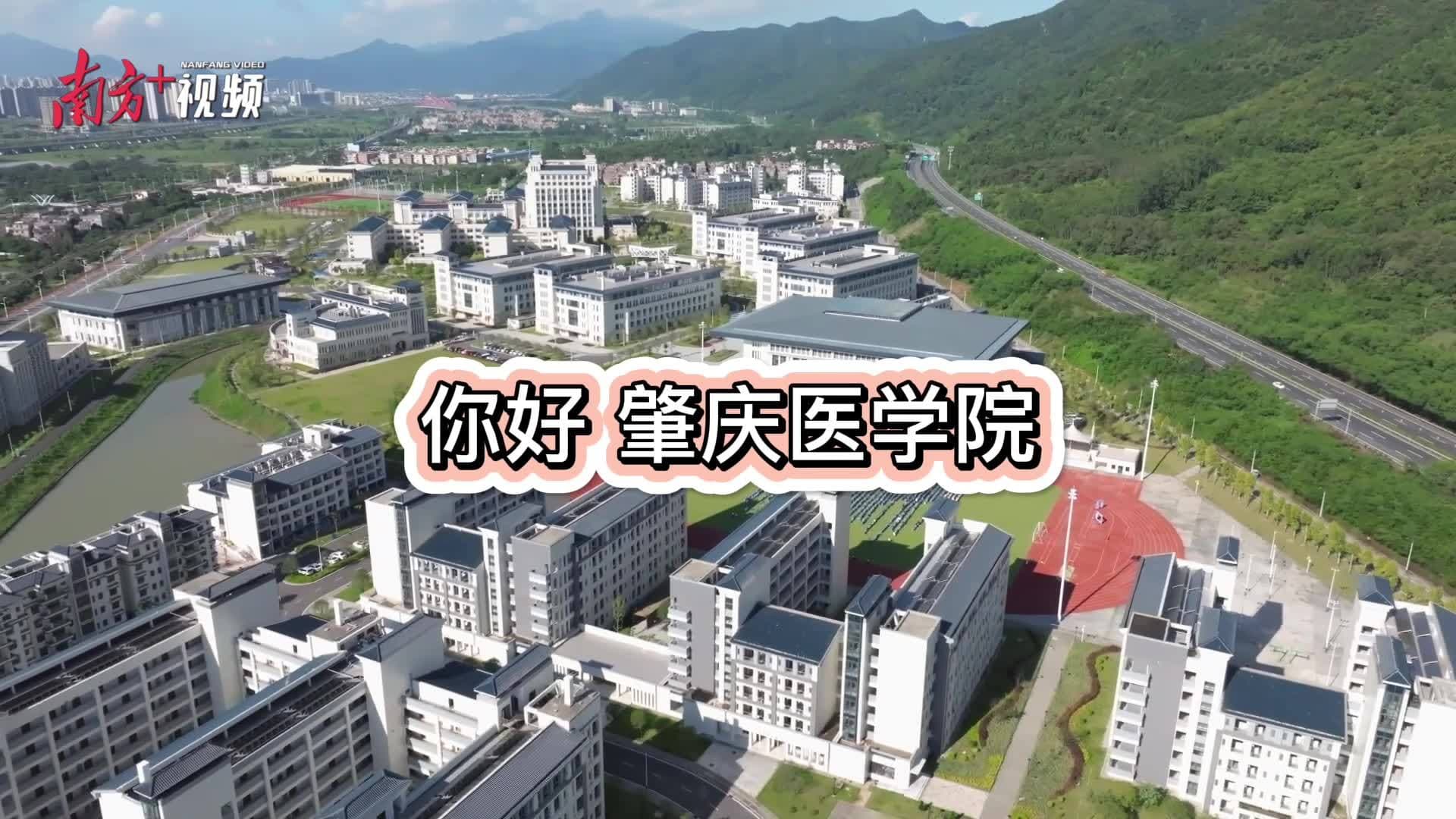 广东唯一！肇庆医学院正式获批设立