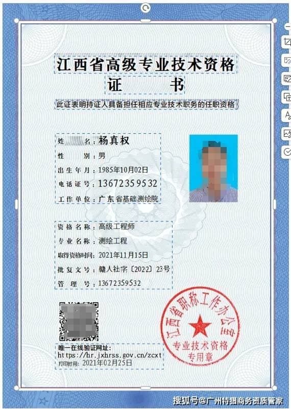 测绘工程师证书的市场需求如何