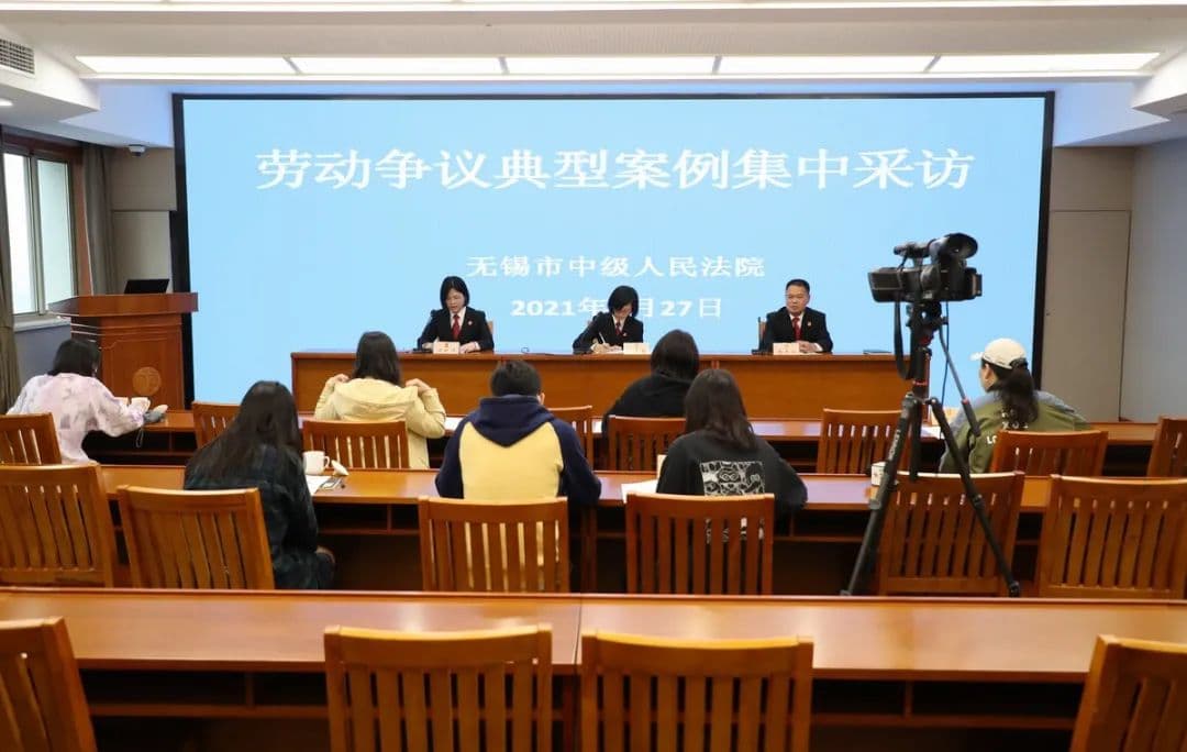 无锡中院公布女职工“三期”保护劳动争议典型案例