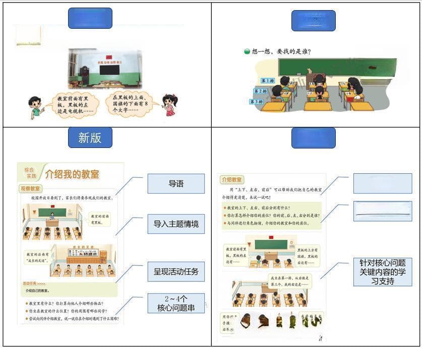 全国小学语文教材迎重大改革，阅读与思维能力培养成重点