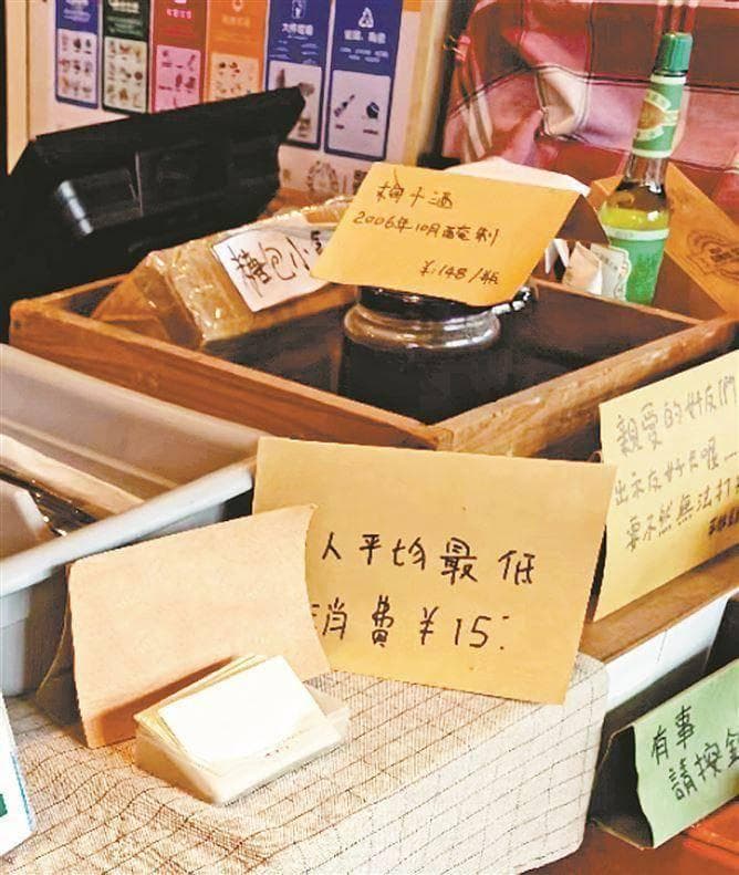 遭遇变相“最低消费” 我们如何避坑？
