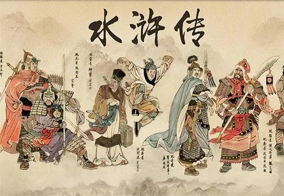 《水浒传》作者考究