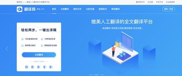 8款实用文献翻译软件，助力科研人员轻松阅读英文论文