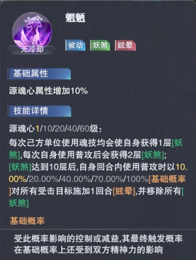 斗罗大陆：魂师对决源魂技攻略——控制系源魂技详解
