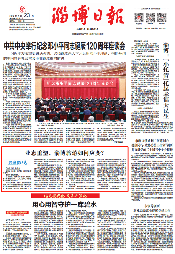 业态重塑，淄博旅游如何应变？