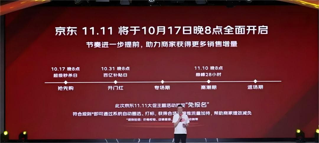 告别“价格战”，电商平台选择商家优先？