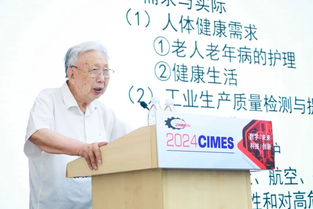 科技赋能，创新发展——人工智能与工业母机专题论坛顺利举办！