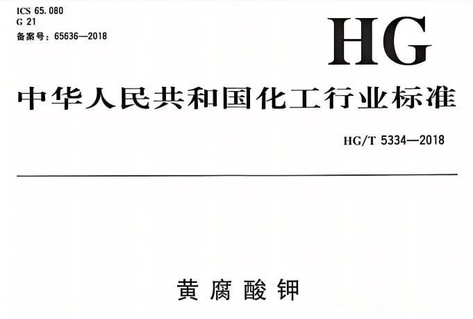 矿源黄腐酸钾在农业上的应用