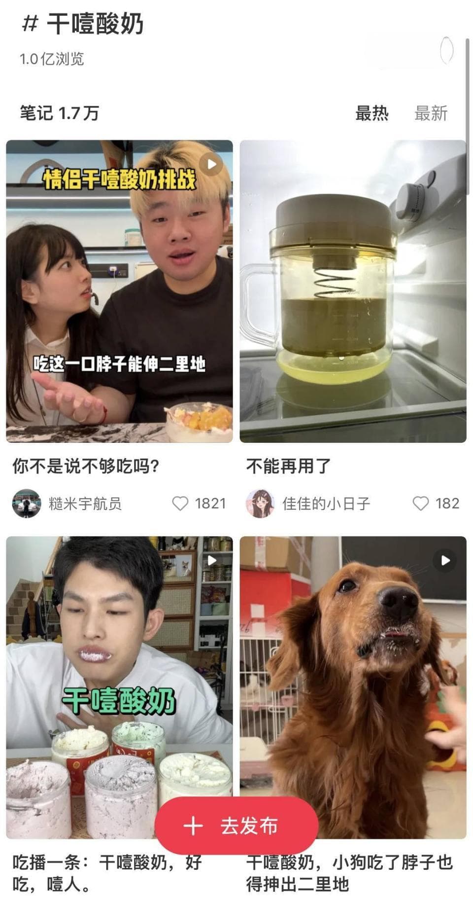 “浓缩是精华”干噎酸奶更健康？提醒：热量并不低，自制风险大