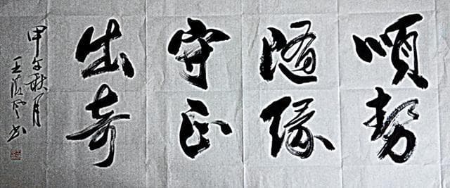 企业“守正出奇”：通往卓越之路