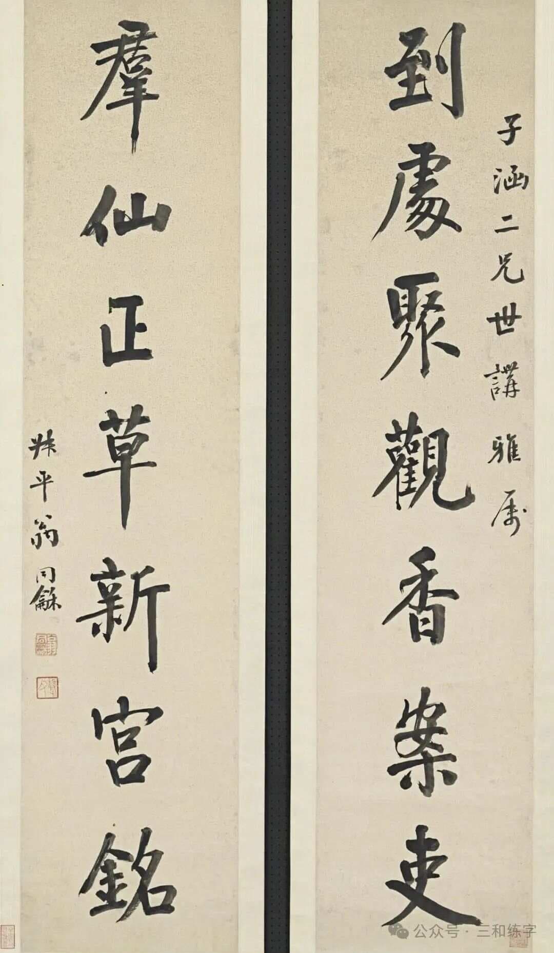 台北故宫博物院馆藏十幅对联书法精品赏析