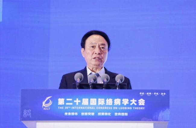 吴以岭院士：络病理论创新转化取得重大进展 助力抗衰老与疑难病防治