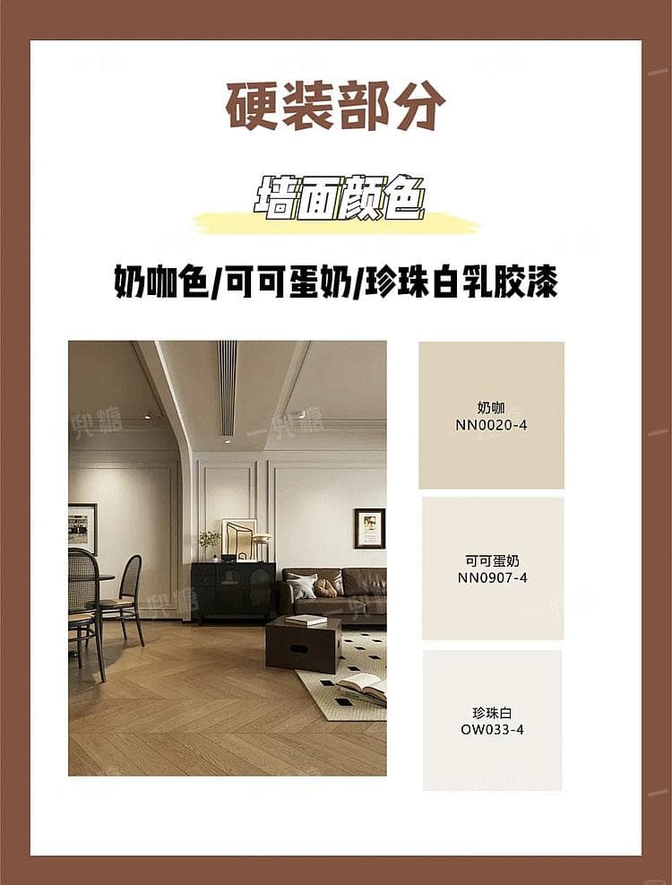法式复古风装修指南：从色彩到细节的全方位打造