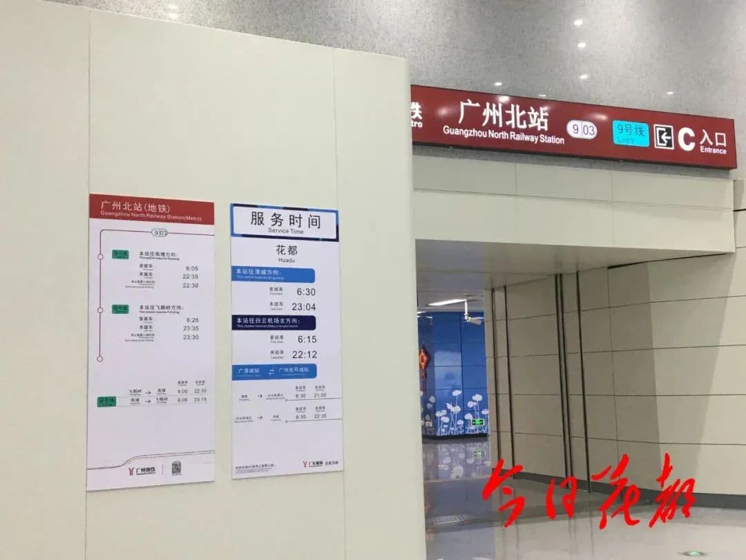 广州北站乘车指南：东西广场进站与换乘详解
