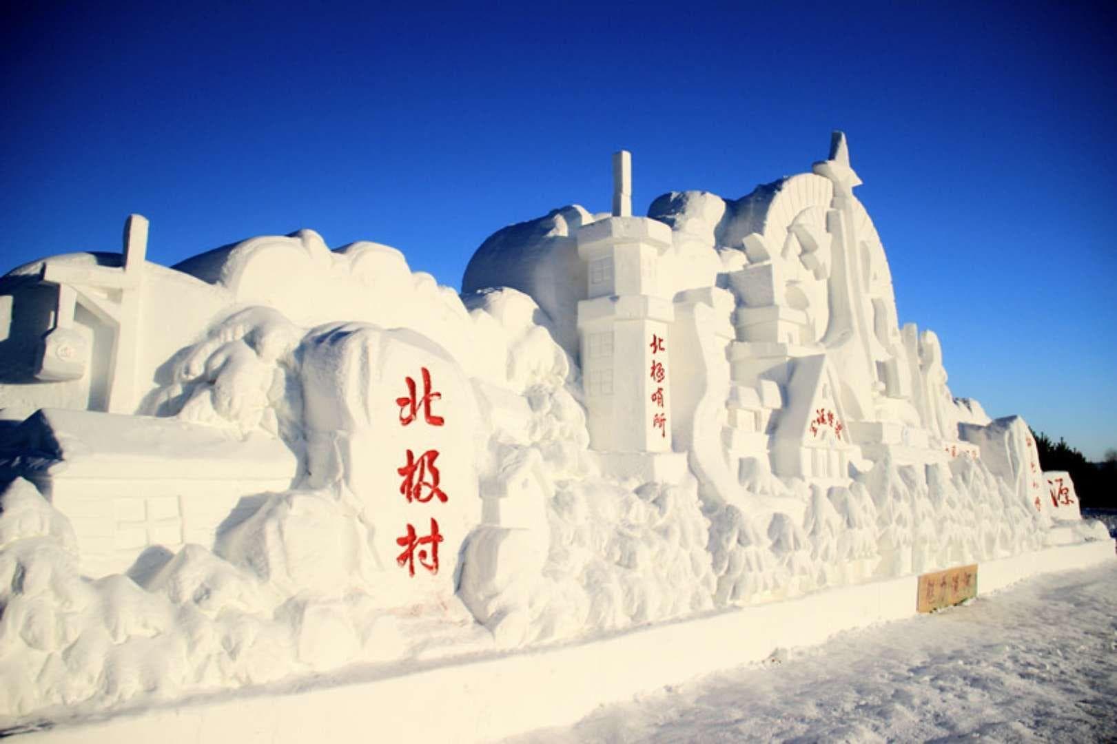 漠河北极村4日游：中国最北端的冰雪奇缘