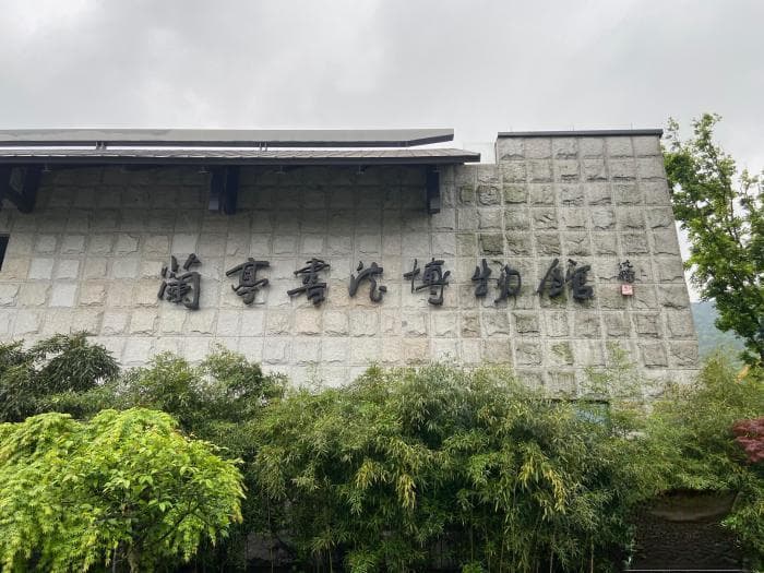 意大利航天员引用的《兰亭集序》，竟有这么多故事！