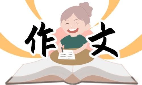 传承雷锋精神的作文素材合集