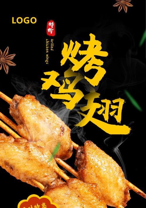 日式照烧烤鸡翅制作教程：简单几步，轻松在家复刻餐厅级美味